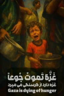 غذایی بانام عجیب خاک